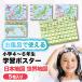 �����C�|�X�^�[ �m�� ���{�n�} ���E�n�} 5���Z�b�g ���퐶 �����C �n�} �|�X�^�[ �n�}�L�� �s���{�� �n�`�ƋC�� �ʕ��Ɩ�؂̐��Y�n �� �׋� ���w������ ����