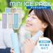 �s�[�R�b�N �l�b�N�N�[���[ ���@�r�\�� �A�C�X�p�b�N �X�̂� �e��150ml �ۗ� ������ �Ђ��� ��p�O�b�Y �^��f�M �M���Ǒ΍� �g�їp �V���R�[�� �ނ� �ʋΒʊw