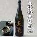 [ Saga префектура. . sake ] японкое рисовое вино (sake) дзюнмаи сакэ сакэ гиндзё восток длина 720ml sake Kiyoshi sake дзюнмаи сакэ sake sake рис sake магазин прямая поставка . вода три уровень . включая гора рисовое поле . Saga префектура производство рис земля sake высококлассный холодный sake обычная температура подарок по случаю конца года День отца . предмет 