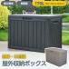  наружный место хранения box 170L водонепроницаемый под дерево место хранения bench водонепроницаемый ключ дыра есть большая вместимость веранда место хранения ящик для хранения сад держатель класть распределение соответствует мусорная корзина дверь вне шкаф двор 