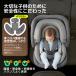 �`���C���h�V�[�g �V���� 360�x��] ISOFIX R129�K�� 0�΁`12�΍� 40�`150cm ��]�� �W���j�A�V�[�g �x�r�[�V�[�g �����O���[�X �����g���� �g�b�v�e�U�[ �􂦂� �֘A�摜1