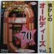 [ бесплатная доставка ]cd10550/ ностальгия. все ti-z70 годы Vol.1 Daiso / б/у [CD]