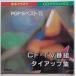 [ бесплатная доставка ]cd10841/..... выходить звук много караоке POPS лучший 15/ б/у [CD]