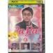 ̵dx10385PaPa 6/󥿥UPʡDVD