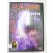 [ free shipping ]dx12346* japanese ghost story Tokumaru new work ./ rental UP secondhand goods [DVD]