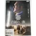 [ бесплатная доставка ]dx13144* шея .. один группа Part2/ в аренду UP б/у товар [DVD]