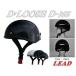D'LOOSE D-355 ハーフヘルメット アメリカンダックテール　ビンテージ フリーサイズ（57-60cm未満）