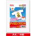  цветной лазерный для утюг принт ( земля цвет : белый *.. цвет для ) A4|4 листов входит (CLIP-4A4)