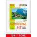  цветной лазерный / цвет копировальный аппарат для подсветка плёнка тонкий (0.090mm) B4/10 листов входит (FPBL-10B4LT)