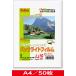  цветной лазерный / цвет копировальный аппарат для подсветка плёнка тонкий (0.090mm) A4/50 листов входит (FPBL-50A4LT)