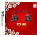 【DS】 みんなの麻雀DSの商品画像