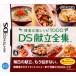 ¨Ǽ{NDS} 򹯱쥷1000 DSΩ ǤŷƲ (20061207)