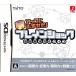 【DS】 アッコにおまかせ! ブレインショックの商品画像