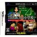 【DS】 SIMPLE DSシリーズ Vol.11 もう一度通える THE 大人の小学校の商品画像