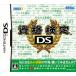 【DS】 資格検定DSの商品画像