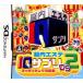 【DS】 脳内エステ IQサプリDS2 -スッキリキング決定戦-の商品画像