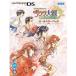 【DS】 サクラ大戦 ~君あるがため~ オールスターパック (初回限定版)の商品画像