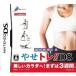 【DS】 脂肪燃焼計画 やせトレ!! DSの商品画像