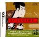 【DS】 江戸文化歴史検定DSの商品画像