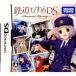 【DS】 鉄道むすめDS Terminal Memory (通常版)の商品画像