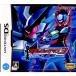 【DS】 流星のロックマン3 ブラックエースの商品画像