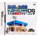 【DS】 ザ・コンビニDS 大人の経営力トレーニングの商品画像