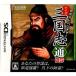 【DS】 歴史アドベンチャー クイズ三国志通DSの商品画像