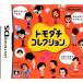 [ б/у немедленная уплата ]{ обложка инструкция нет }{NDS}tomodachi коллекция nintendo (20090618)