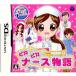 【DS】 ピカピカナース物語の商品画像