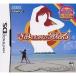 【DS】 きみのためなら死ねる (「赤ちゃんはどこからくるの?」発売記念 Happy Price!)の商品画像