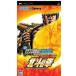 【PSP】 実戦パチスロ必勝法! 北斗の拳 ポータブルの商品画像