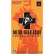 【PSP】 METAL GEAR SOLID PORTABLE OPS PLUS DX PACKの商品画像