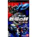 [ б/у немедленная уплата ]{PSP} Mobile Suit Gundam битва место. . портативный Bandai Namco игра s(20090326)