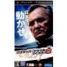 【PSP】 J.LEAGUE プロサッカークラブをつくろう!6 Pride of Jの商品画像