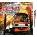 【3DS】 鉄道にっぽん！ 路線たび 叡山電車編の商品画像
