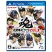 [ б/у немедленная уплата ]{PSVita} Professional Baseball Spirits 2013 (p Roth pi2013) Konami цифровой enta Tein men to(20130320)