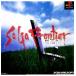 ¨Ǽ{PS}  եƥ2(SaGa Frontier2)  (19990401)