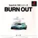 ¨Ǽ{PS} SuperLite1500꡼ Burn Out(С󥢥)  (20000824)