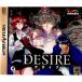 『中古即納』{SS}DESIRE(デザイア)(19970911)