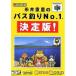 【N64】 糸井重里のバス釣りNo.1決定版の商品画像
