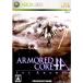 【xbox360】 アーマード・コア フォーアンサーの商品画像