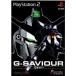 ¨Ǽ{PS2}G-SAVIOUR(С)(20000914)