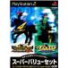 【PS2】 スーパーバリューセット ウイニングポスト4マキシマム2001&ジーワンジョッキー2 2001の商品画像