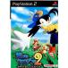 【PS2】 風のクロノア2 ~世界が望んだ忘れもの~の商品画像