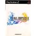 ¨Ǽ{ɽʤ}{PS2} եʥե󥿥X (Final Fantasy 10 / FF10) ˥å (20010719)