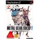 【PS2】 METAL GEAR SOLID 2 SONS OF LIBERTYの商品画像