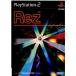 【PS2】 Rez （トランスバイブレーター同梱 初回生産限定版）の商品画像