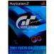 ¨Ǽ{ɽʤ}{PS2} GRAN TURISMO CONCEPT(ġꥹ 󥻥ץ) 2001 TOKYO ˡԥ塼󥿥ƥ (20020101)