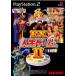 【PS2】 EX人生ゲームII (限定版)の商品画像