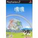【PS2】 塊魂の商品画像
